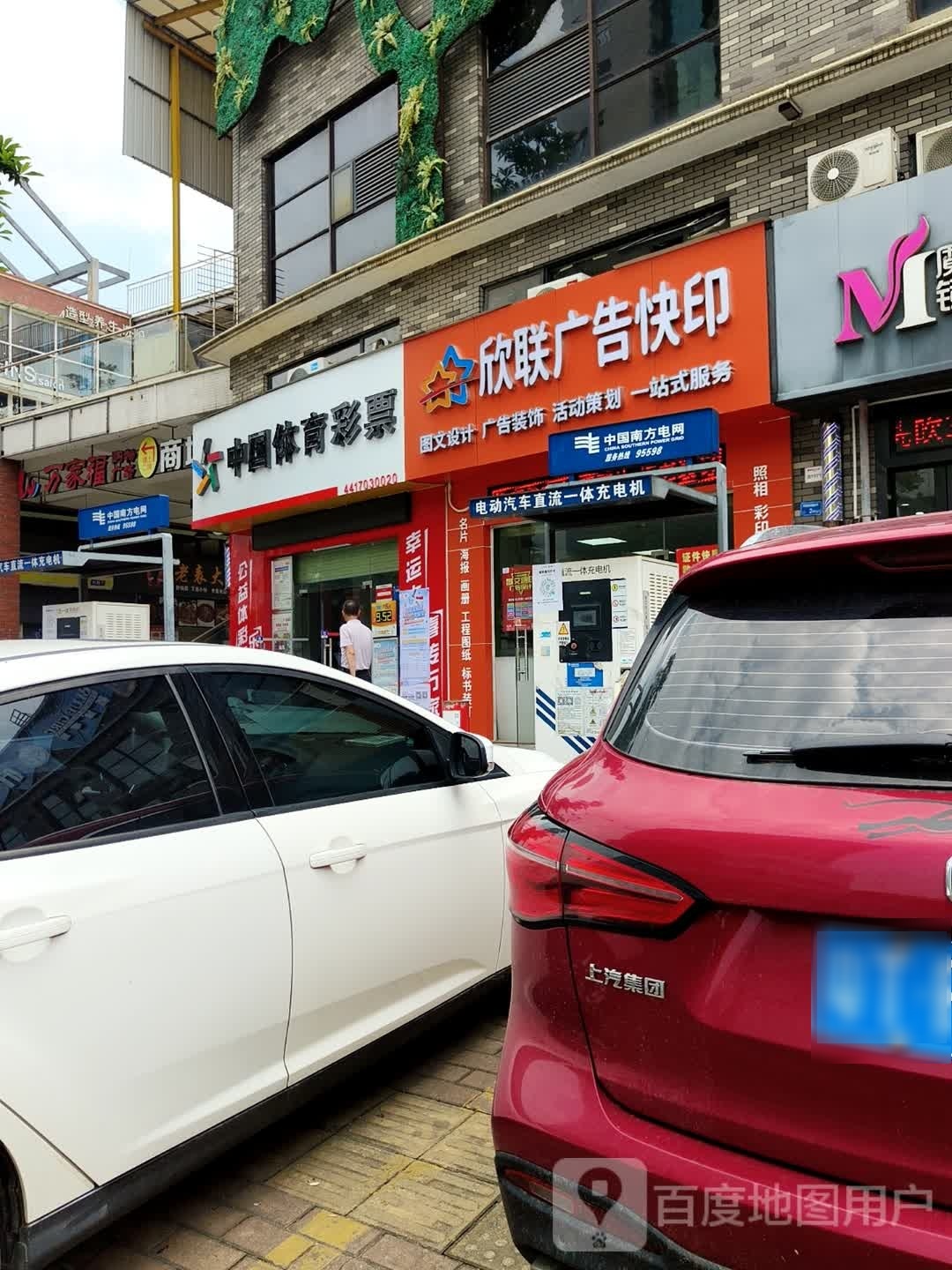 万家福超市(银河南路店)