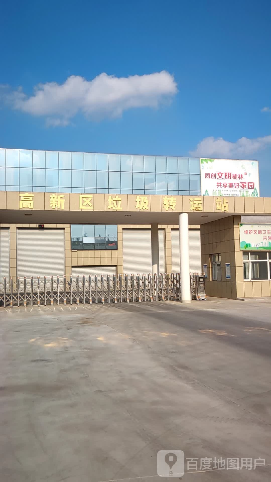 高新区垃圾转运站