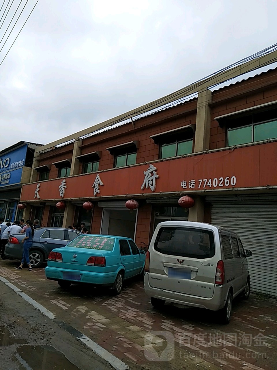 天香食府西(张寨社区卫生服务站西)