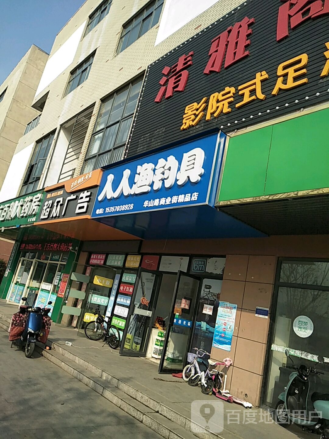 人人渔钓具精品店