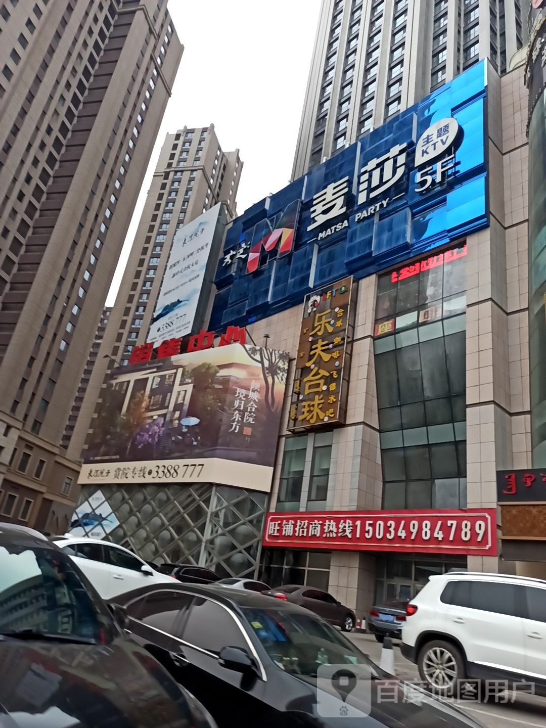 莎麦主题KTV(海亮广场店)