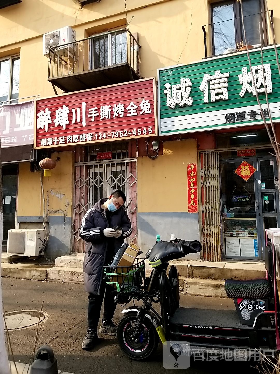 诚信烟行(铁厦家园东北)