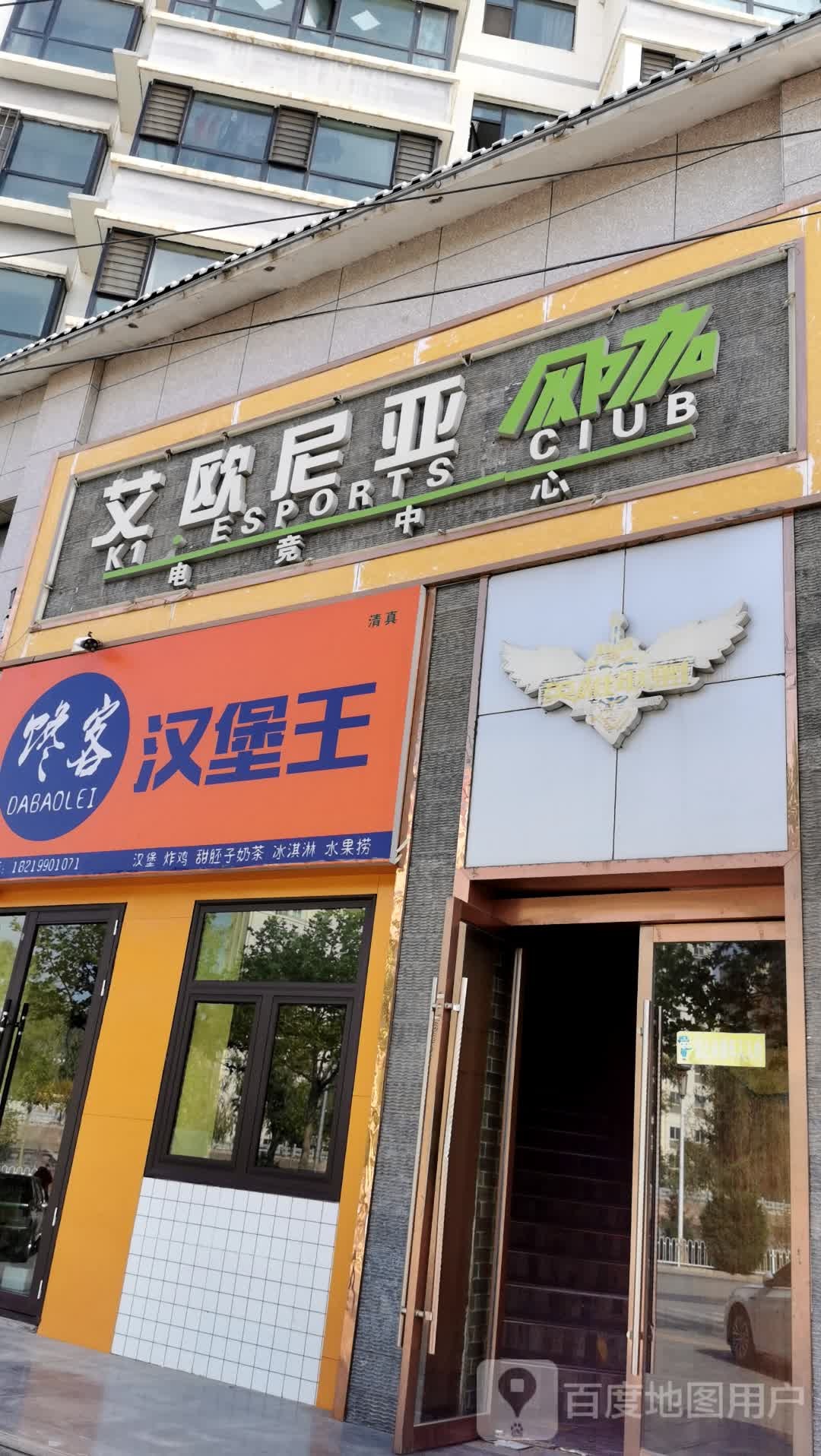 馋客汉堡玩