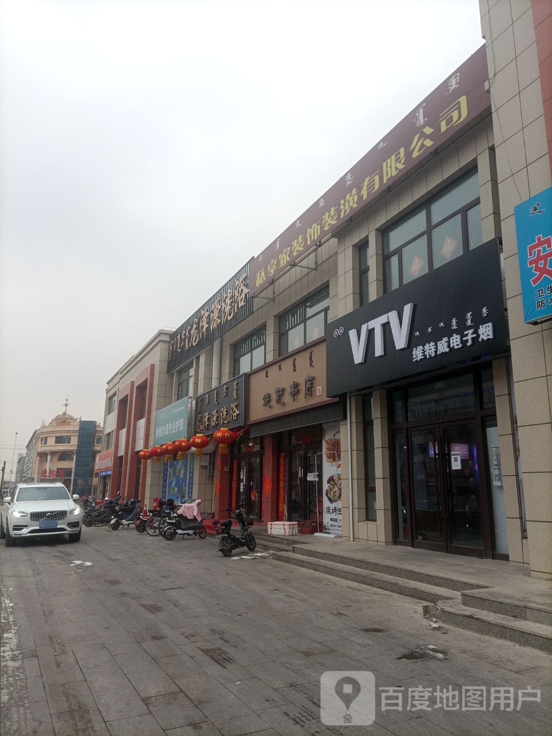 VTV维特威电子烟