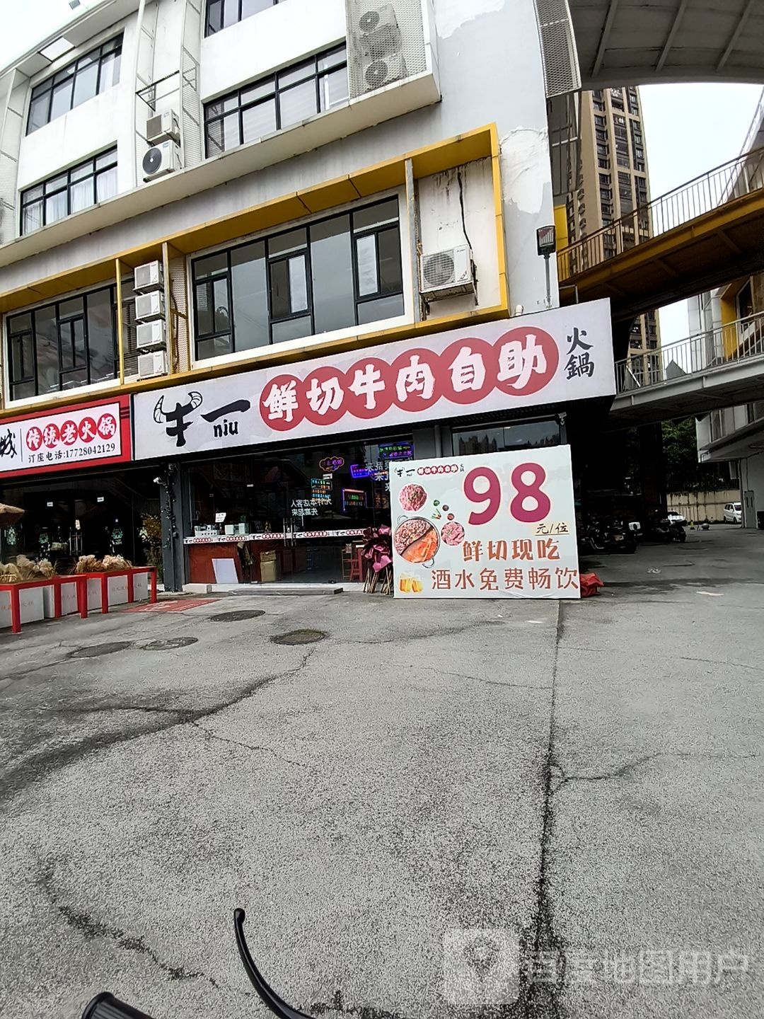 牛一鲜切牛肉自助火锅(朝安店)