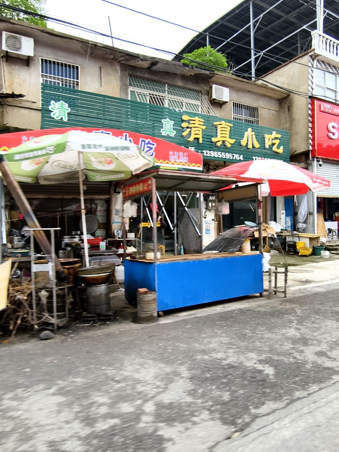 清真小吃(交通路店)