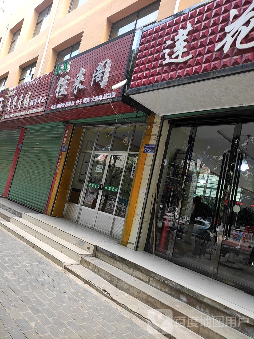 文华开锁服务中心