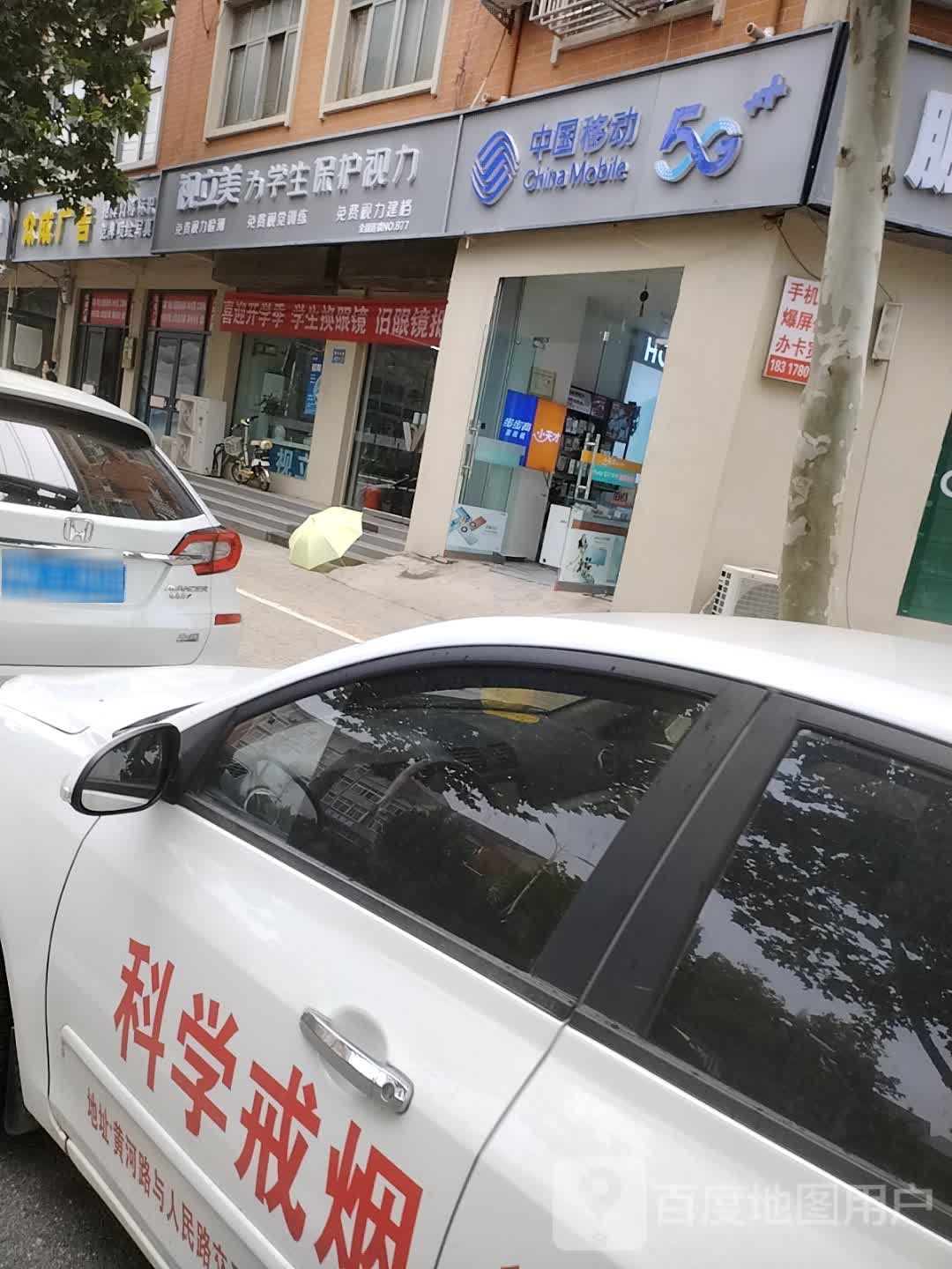 市李梅