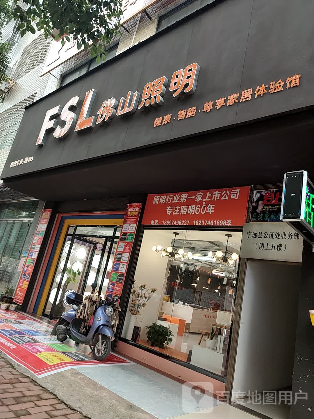 宁远县公证处业务部