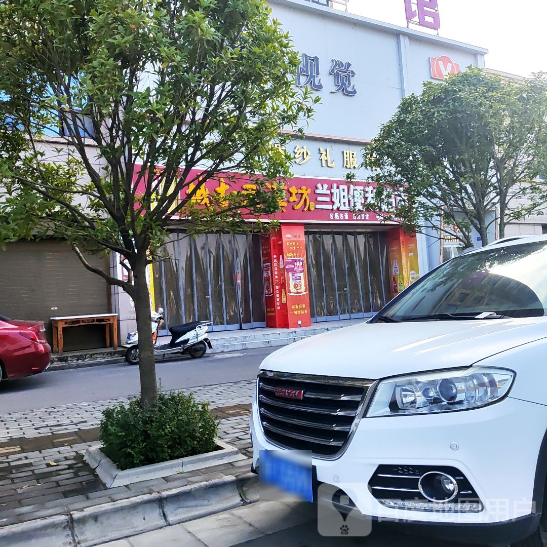 兰姐便利超市(广厦洋州公馆店)