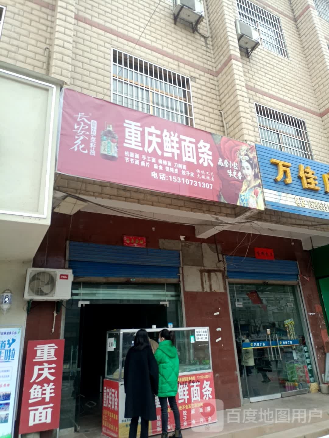 重生小面