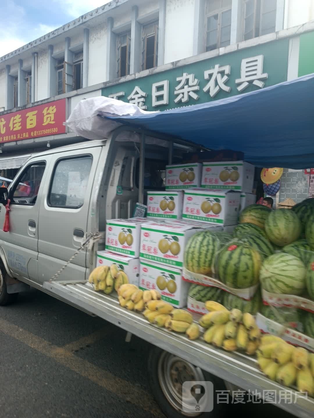 无尽日杂农具(古田路店)