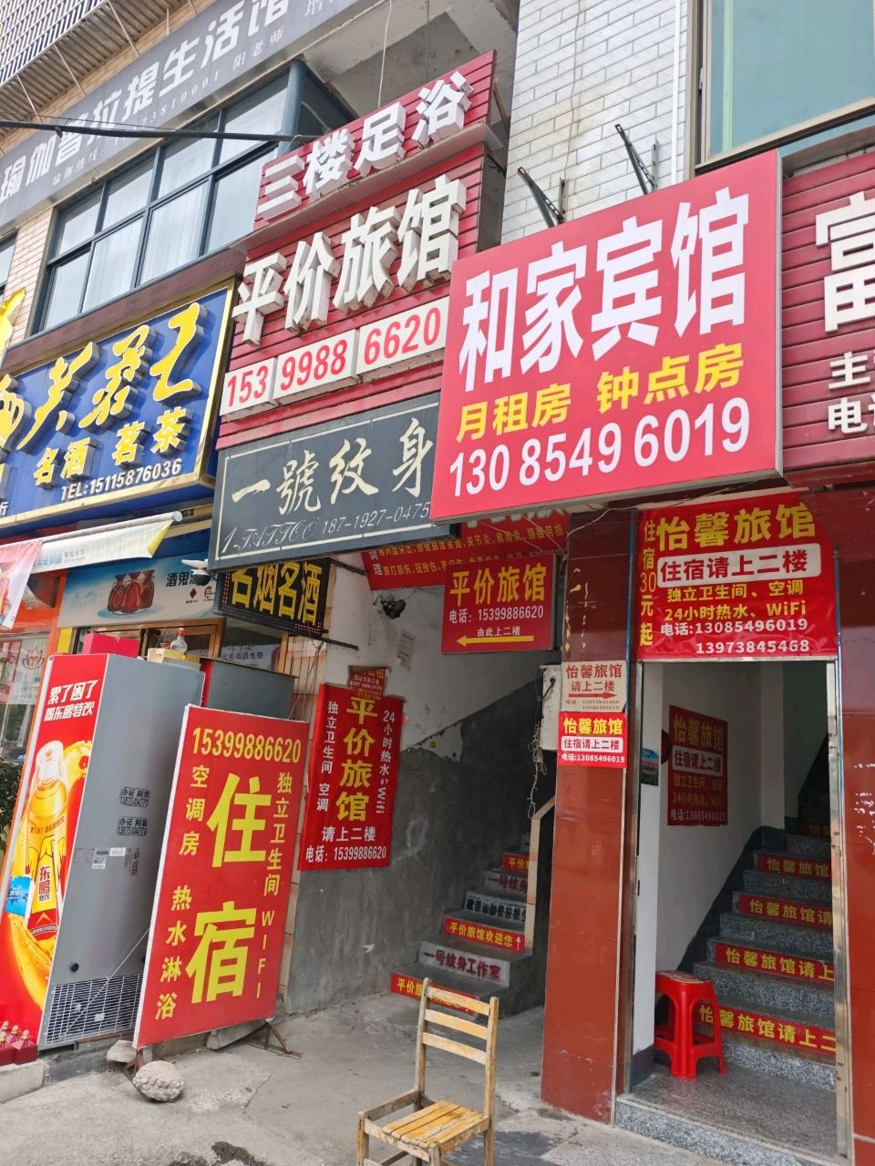 一号纹身工作室
