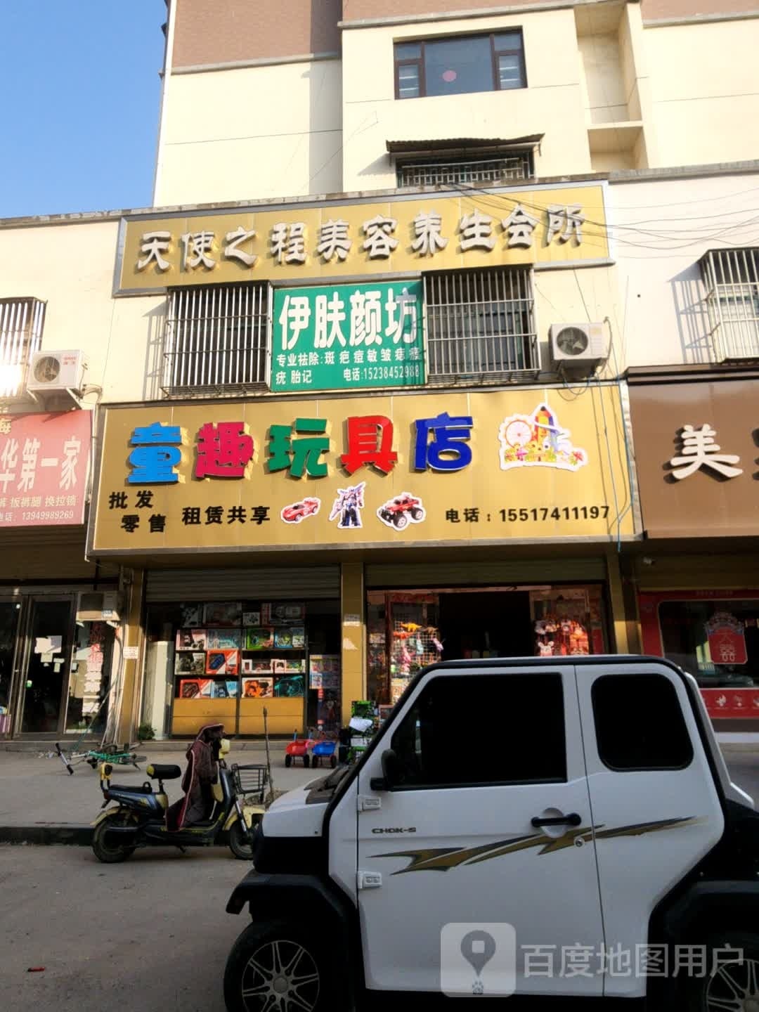 西华县童趣玩具店