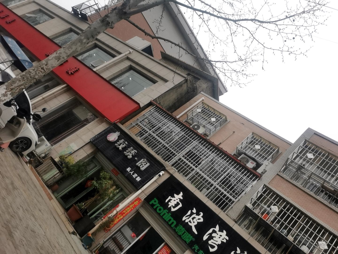 纹绣·阁私人定制(东城小区b区店)