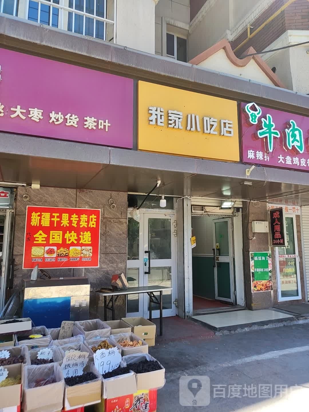 我爱小笼包(新民东街店)