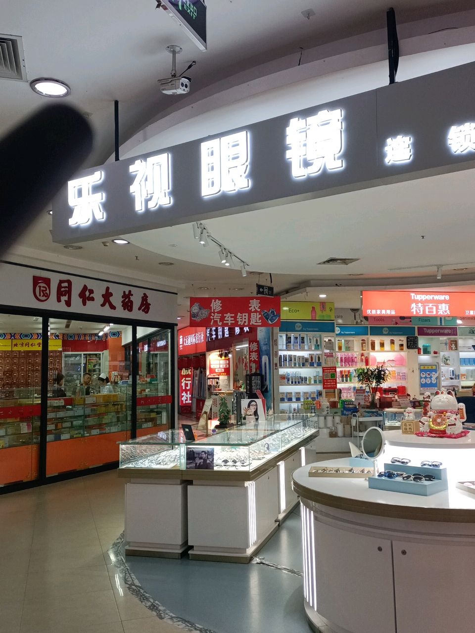 乐视眼镜连锁(瑞阳广场店)