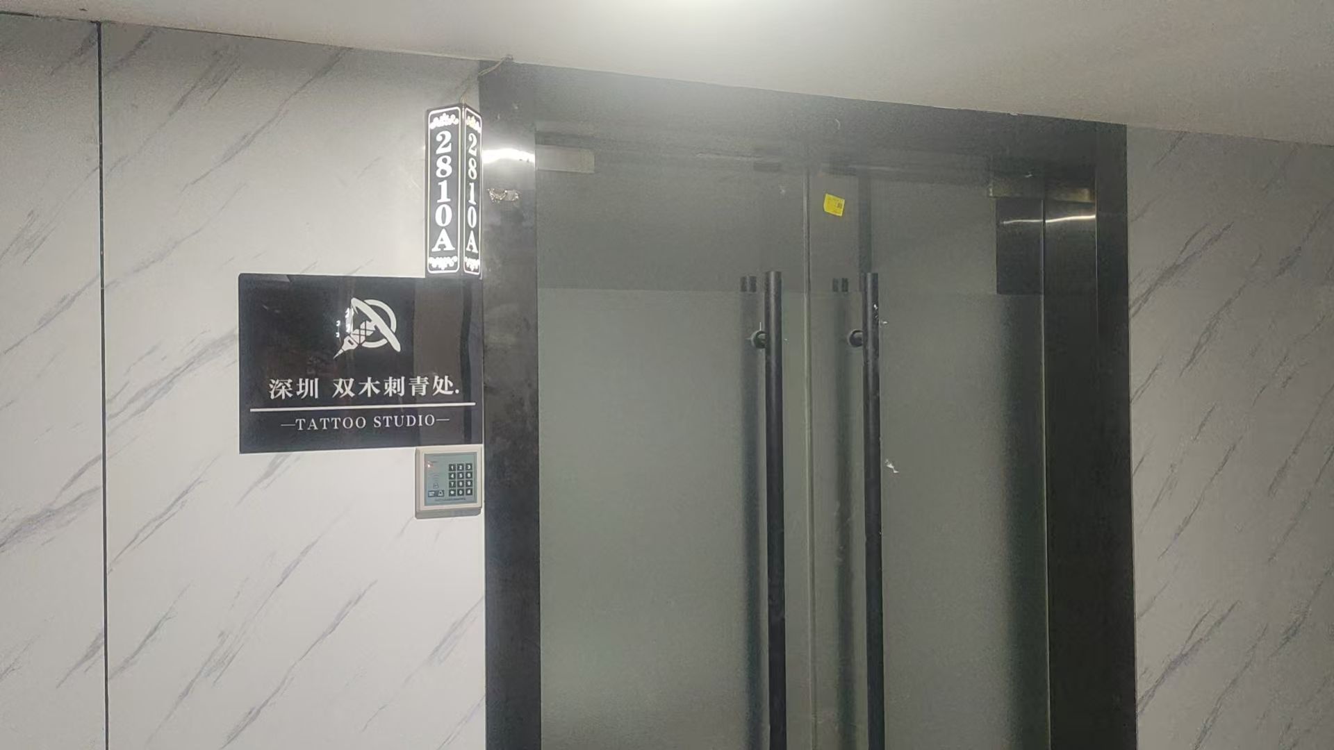 双木刺青处tattoo