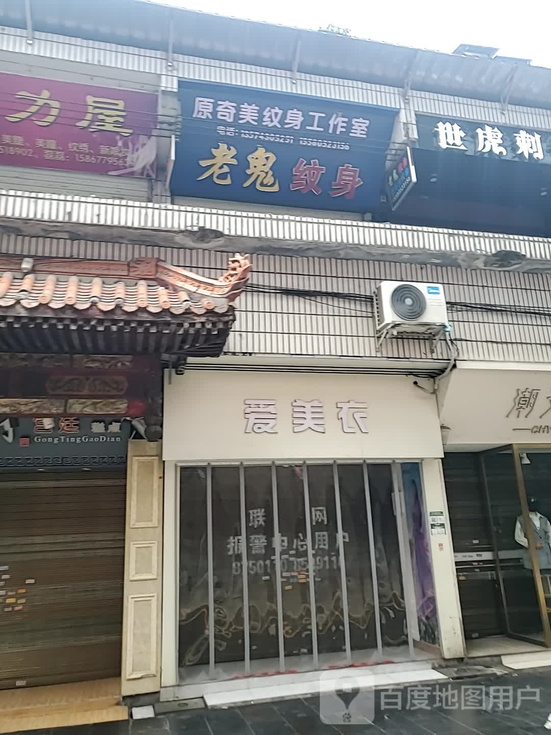 老桂纹身