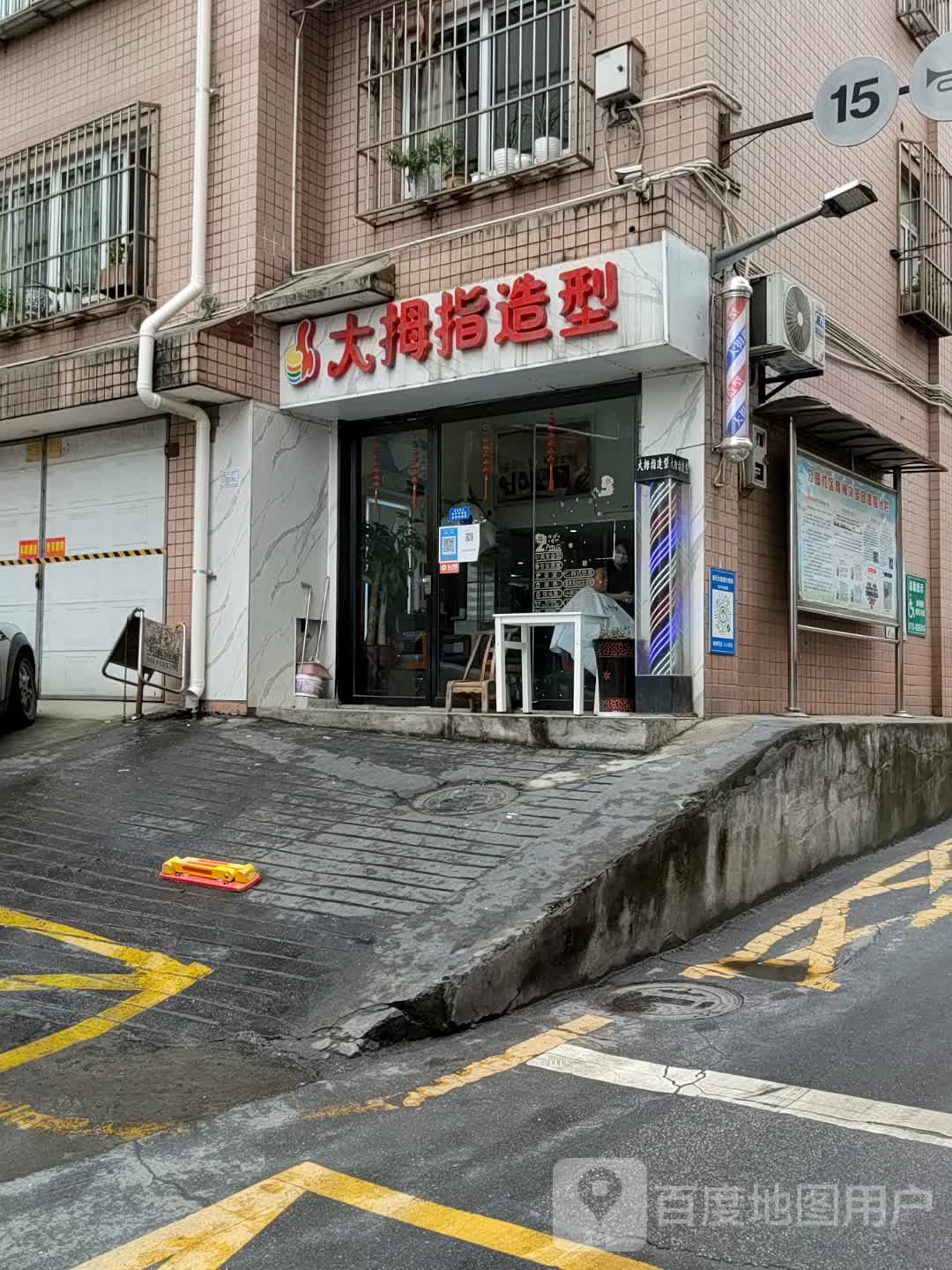 大拇指造型