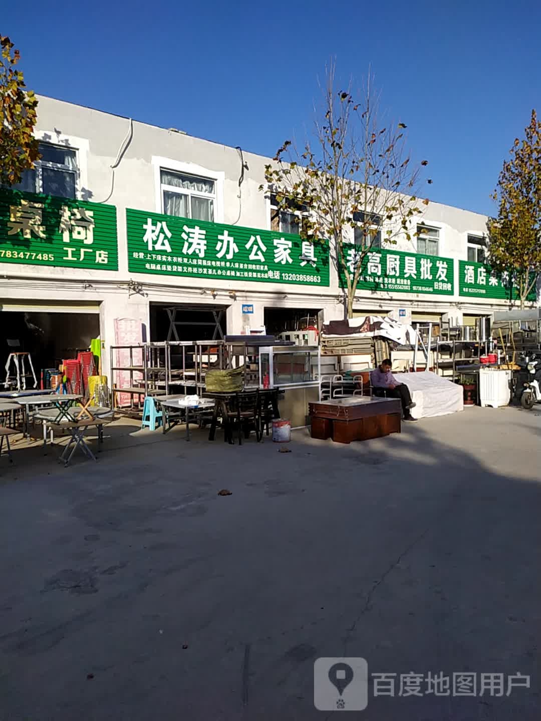 荥阳市广武镇老高厨具批发