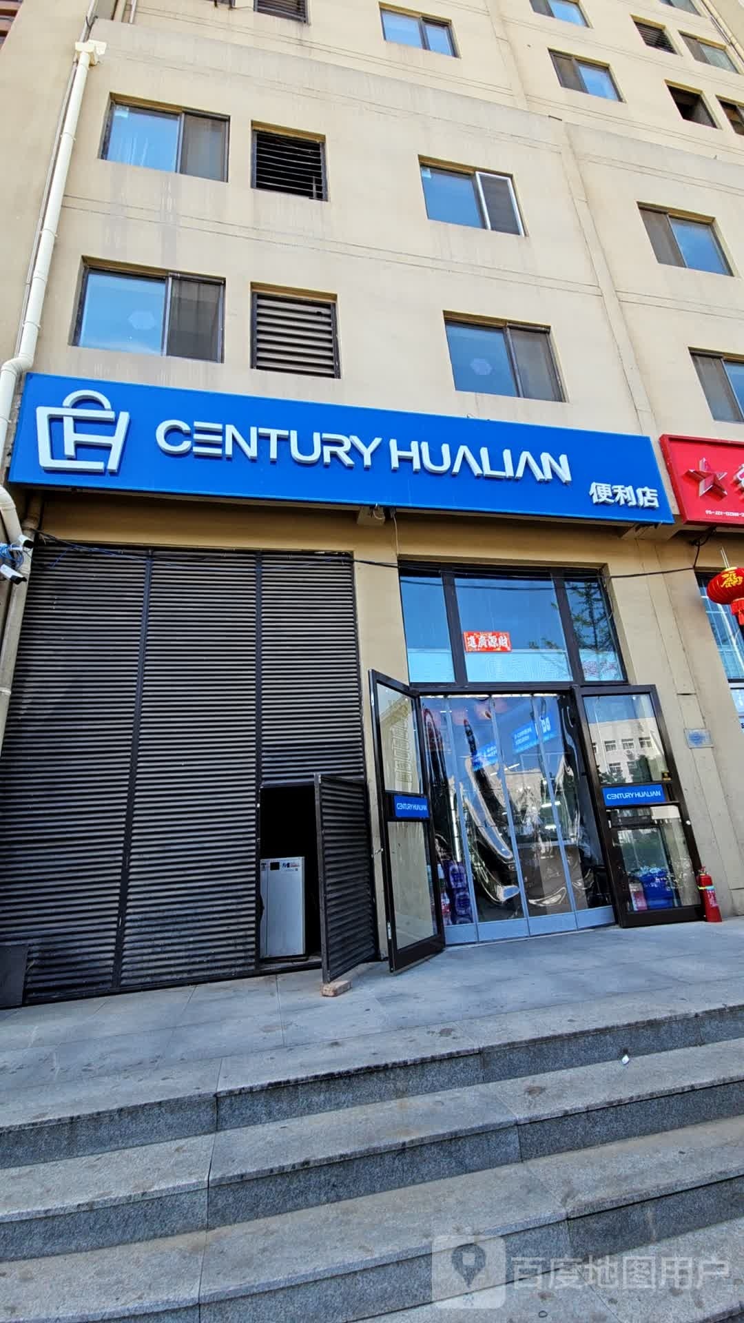 CENTURY HUALIAN便利店(石龙稿科大厦店)