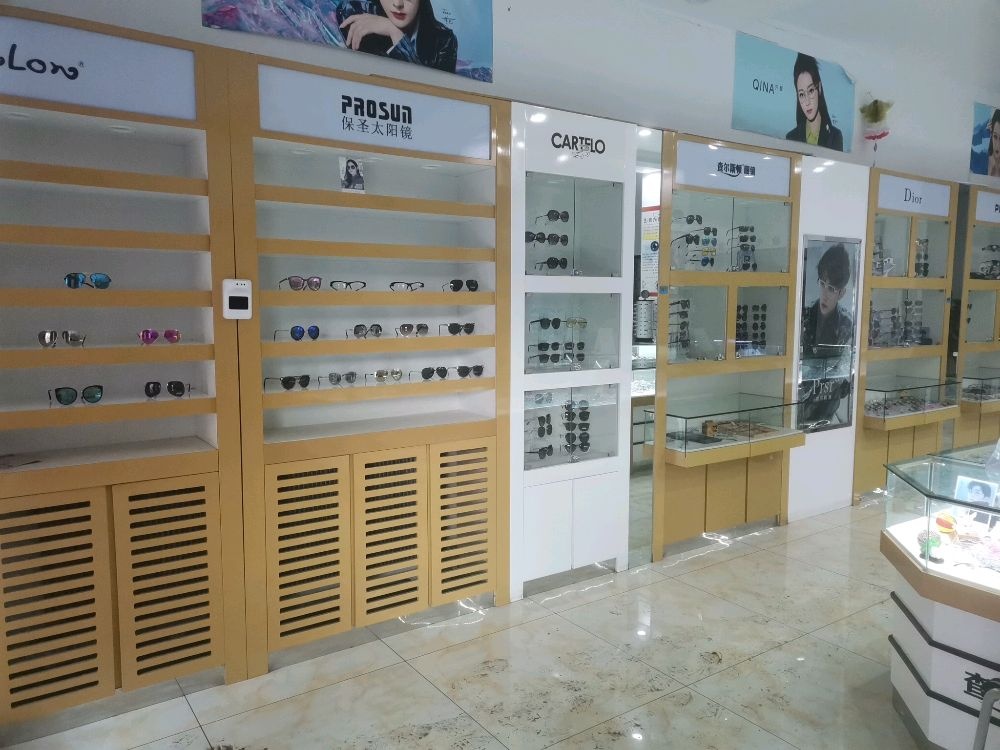 绥化市北林区鑫保查而斯配眼镜店