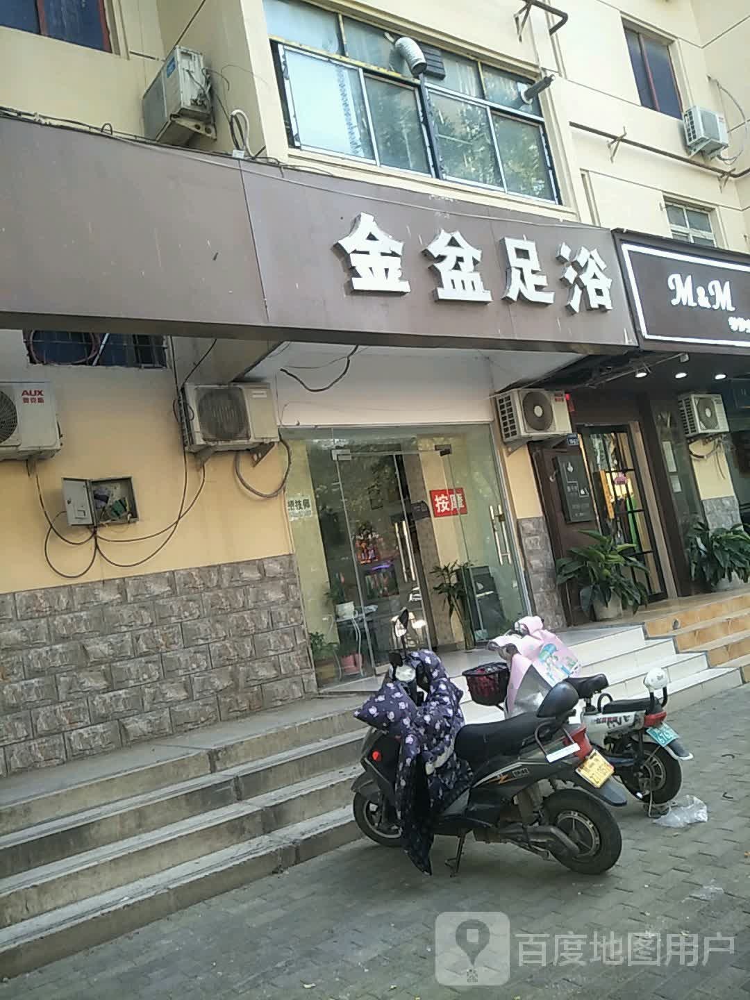 金盆足浴(二环支路店)