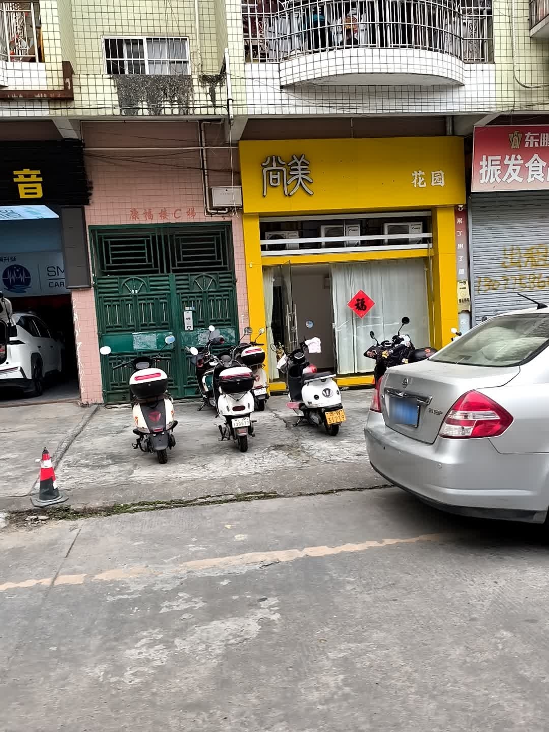 尚美(振华南一路店)