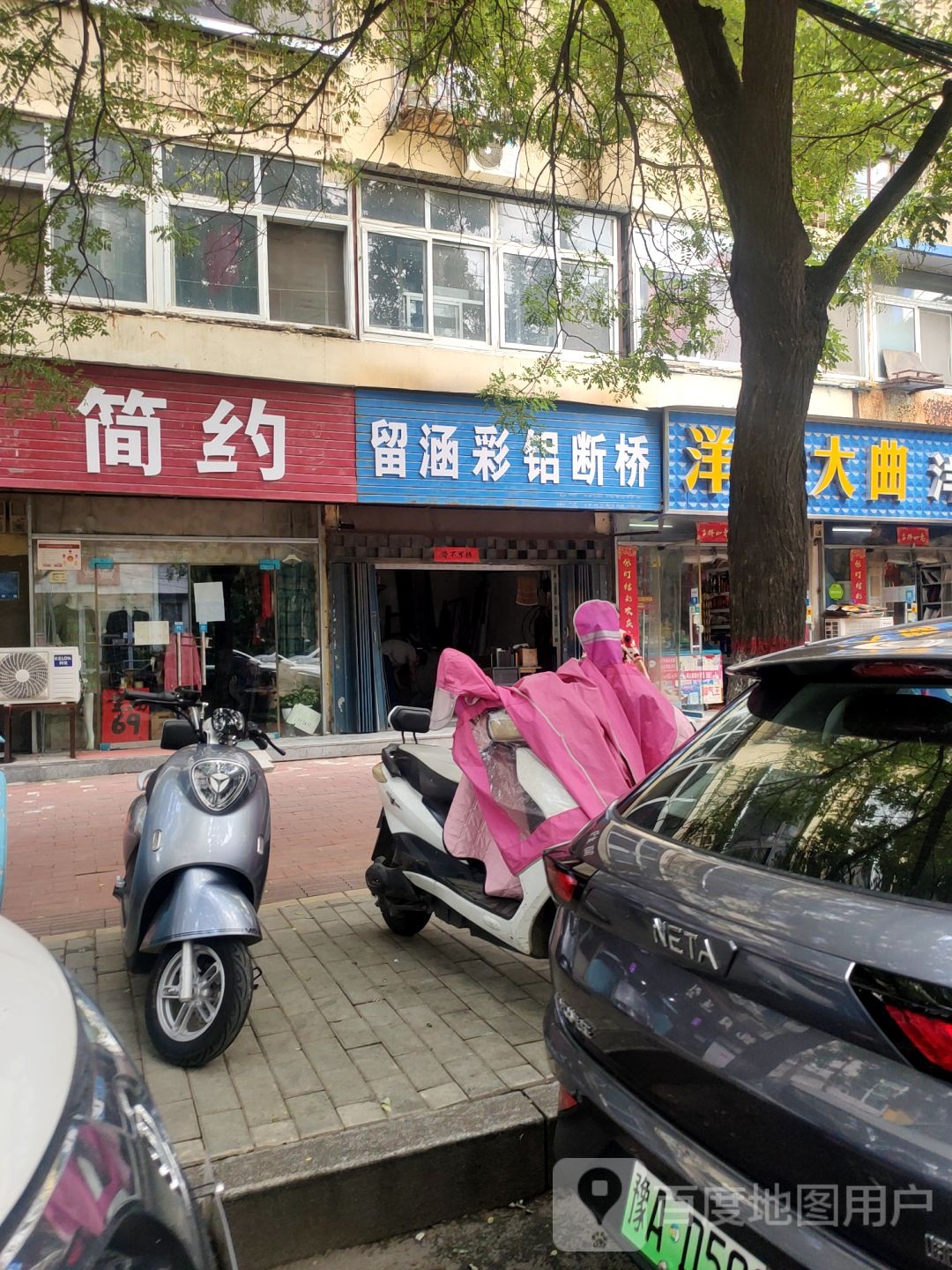 简约女装(卫生路店)