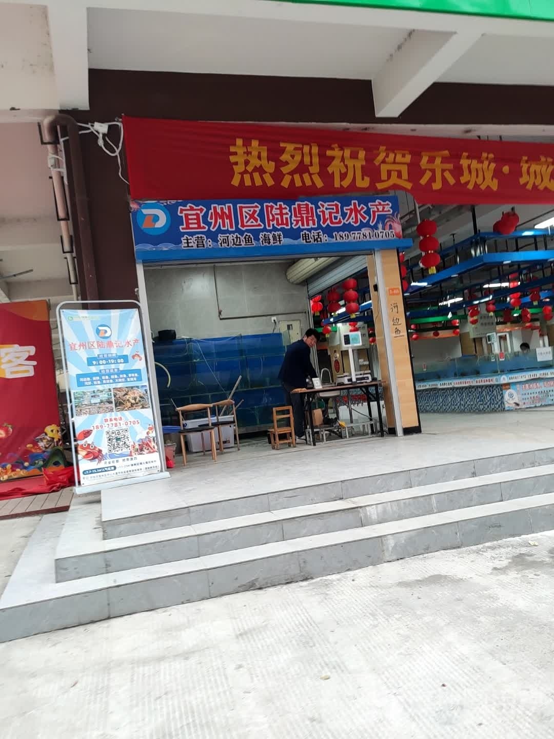 宜州区记脾陆龆牌鼎水产