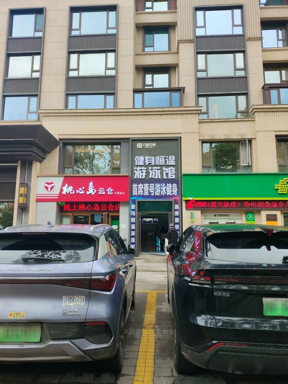 首席壹号游泳健身房•甘言