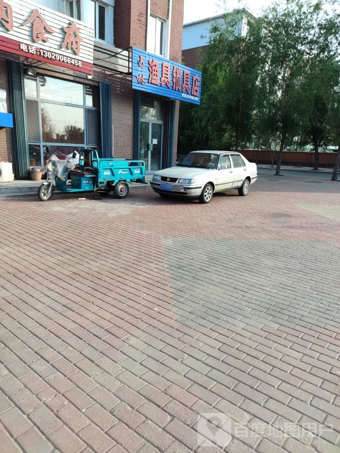 占林渔具锁具店