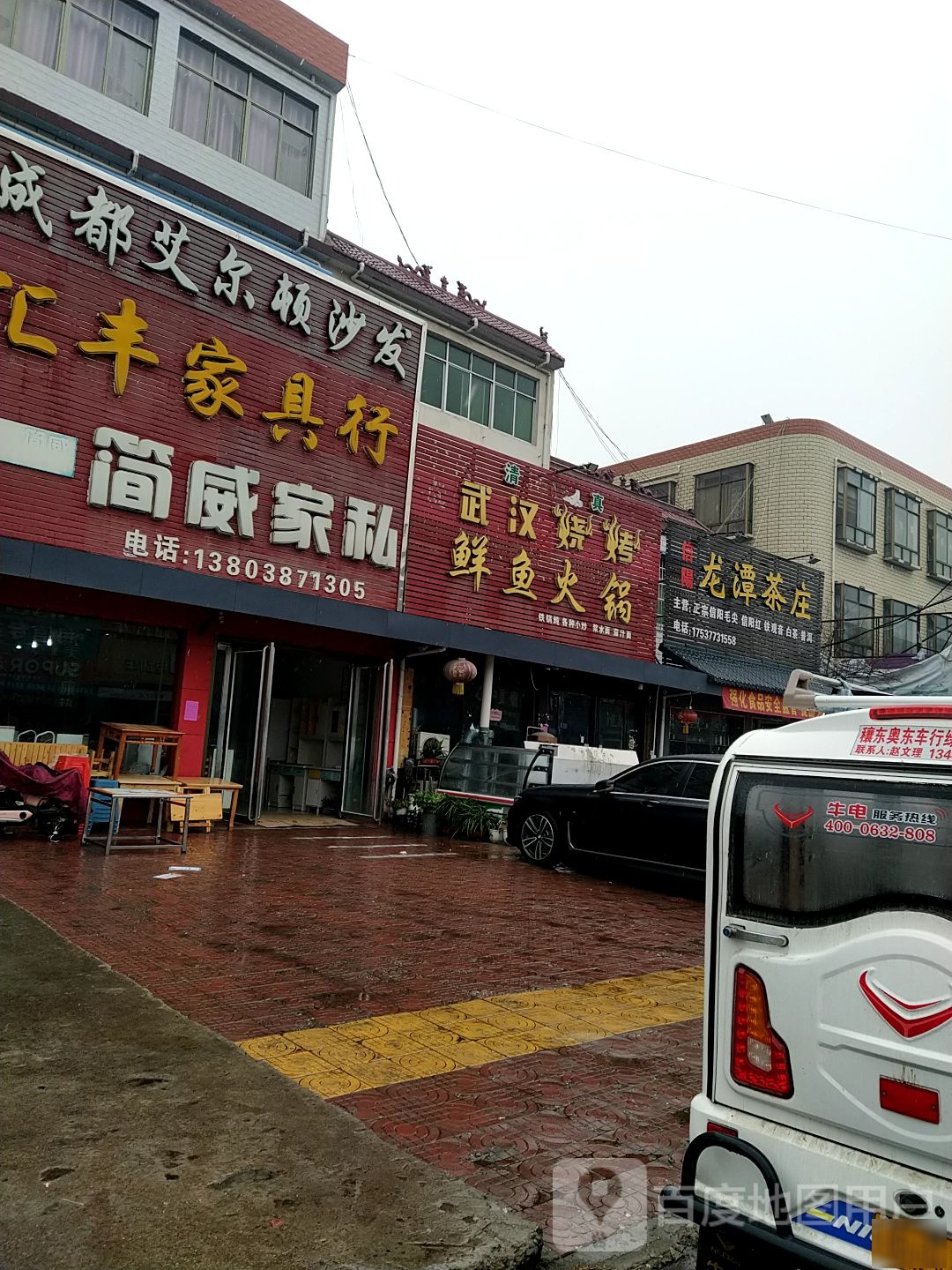 邓州市穰东镇龙潭茶庄(太子路店)