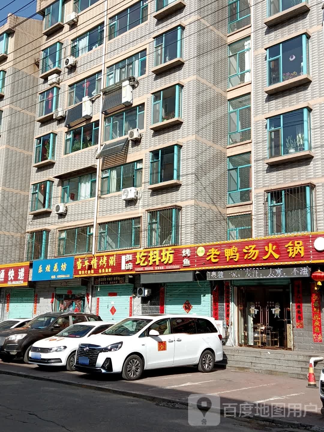 乐炫花坊(美丽家园店)