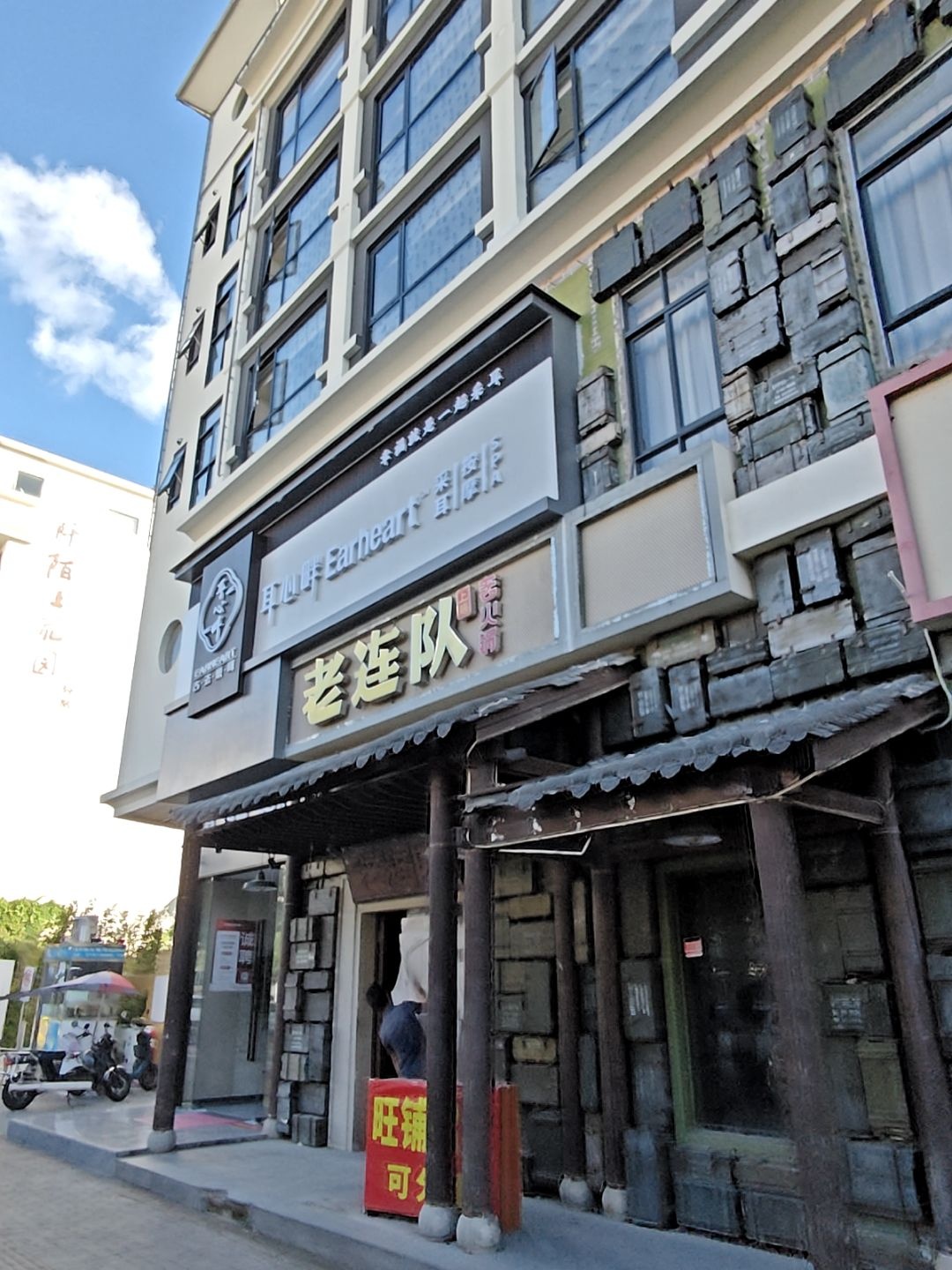 耳心畔Earheart采耳按摩(坪洲店)