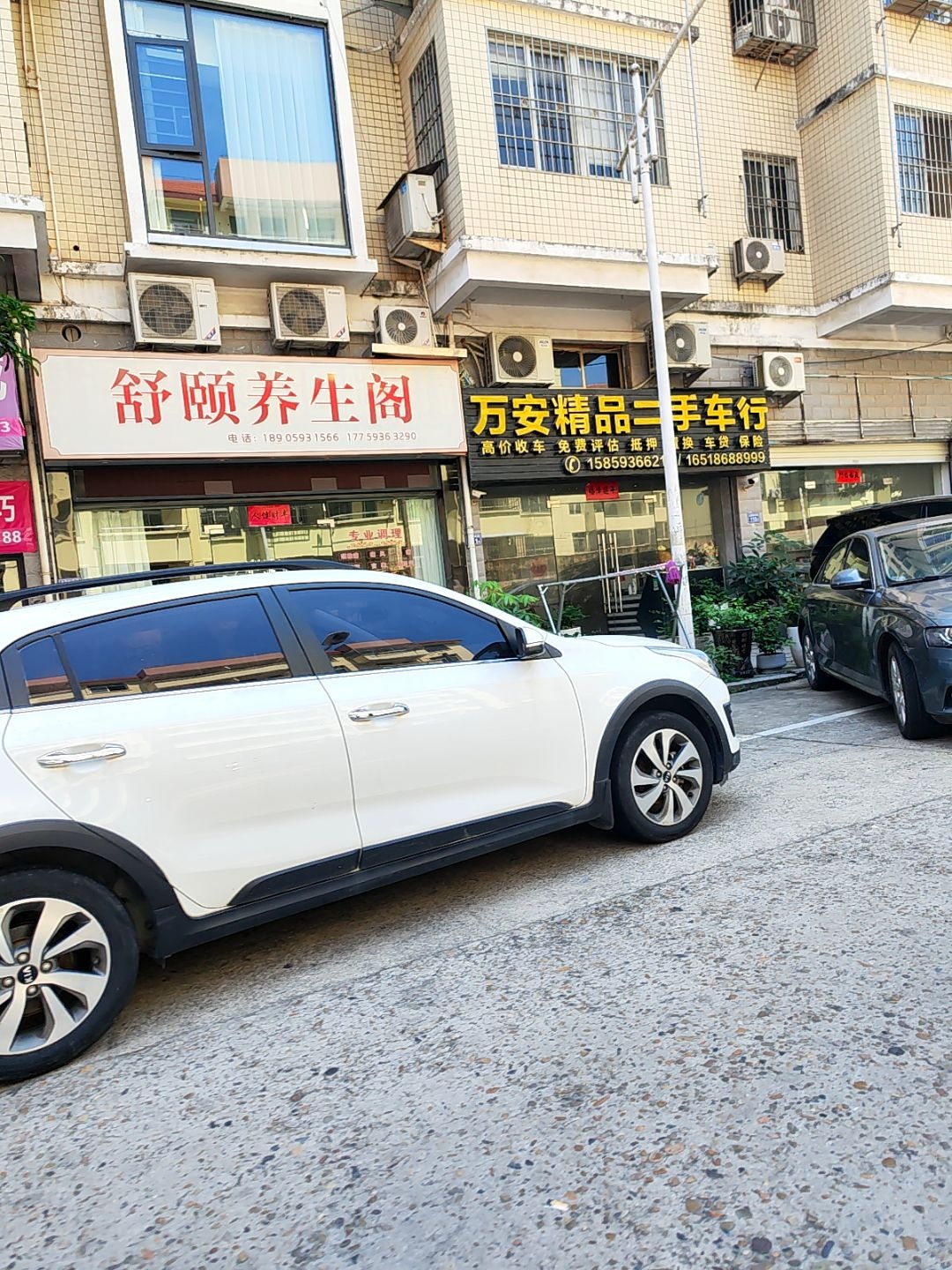 万安精品二手车行