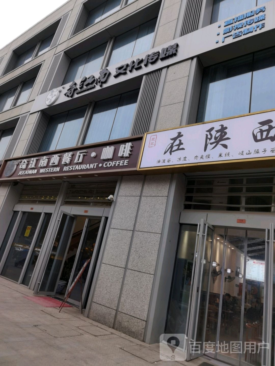 奇江南文化传媒