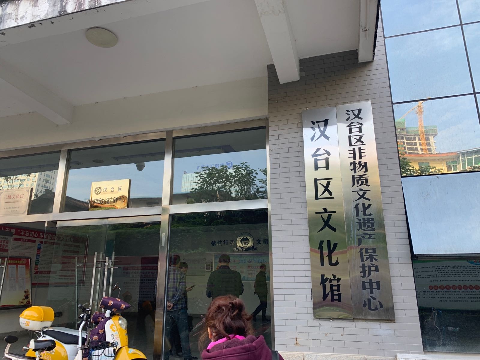汉中市汉台区文化馆