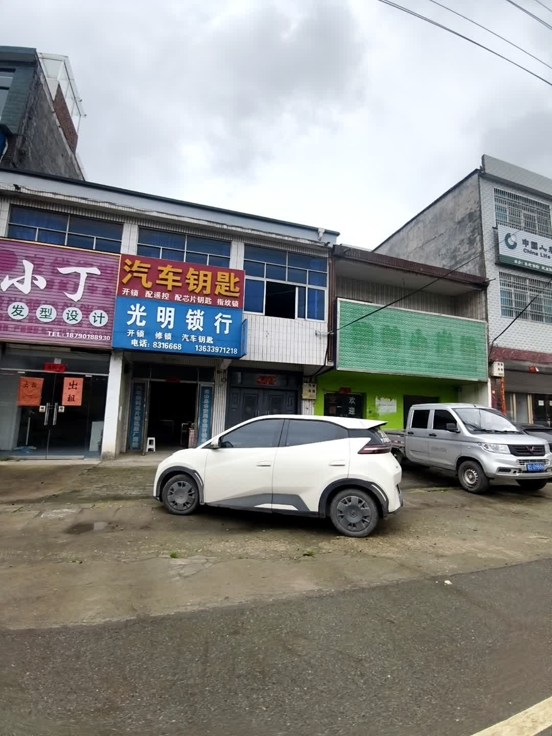汽车钥匙