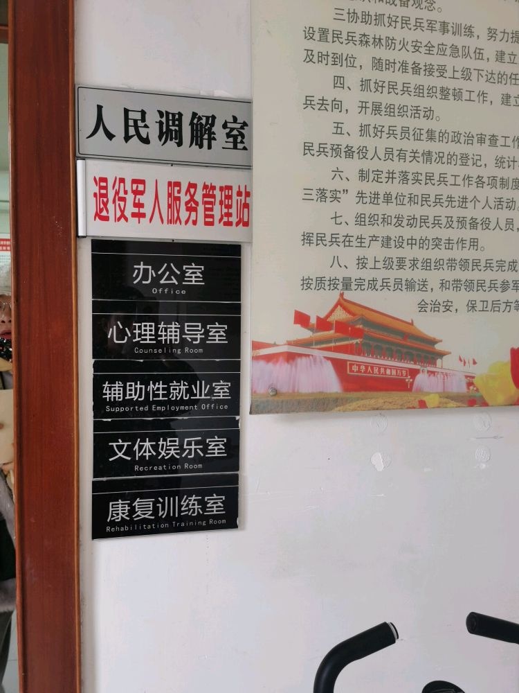 长淮卫镇南湾村退役军人服务管理站