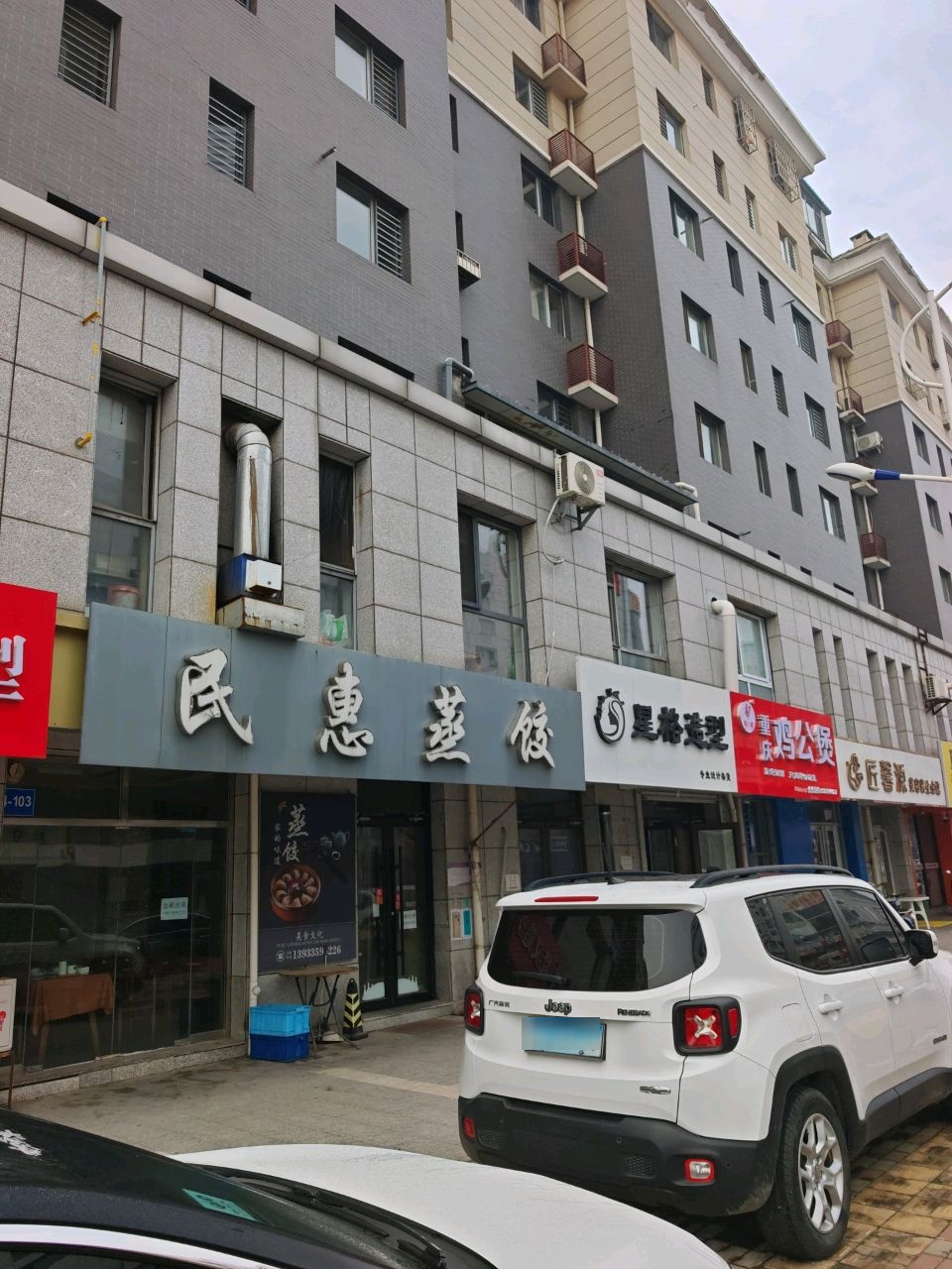 匠馨源美容养生会馆