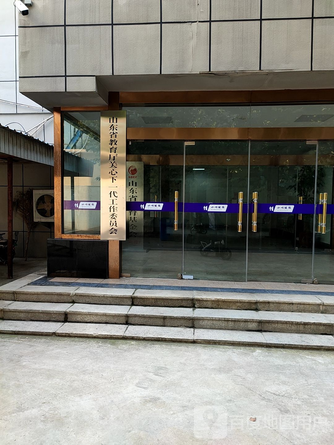 山东省学前教育中心