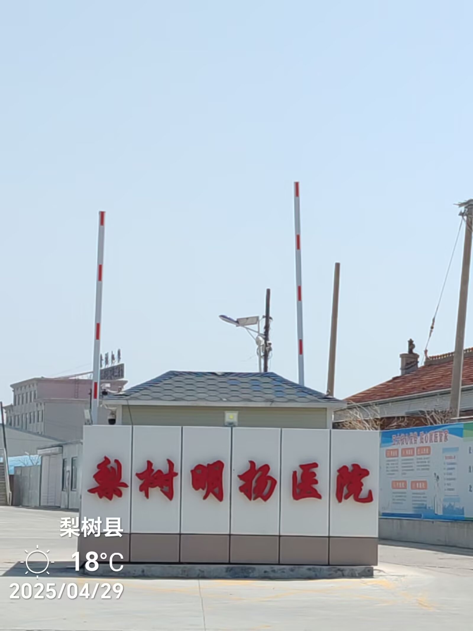 梨树明扬医院