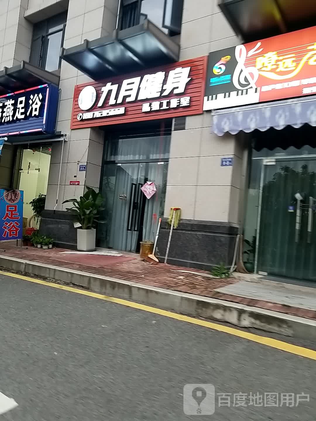 九院健身(中骏店)