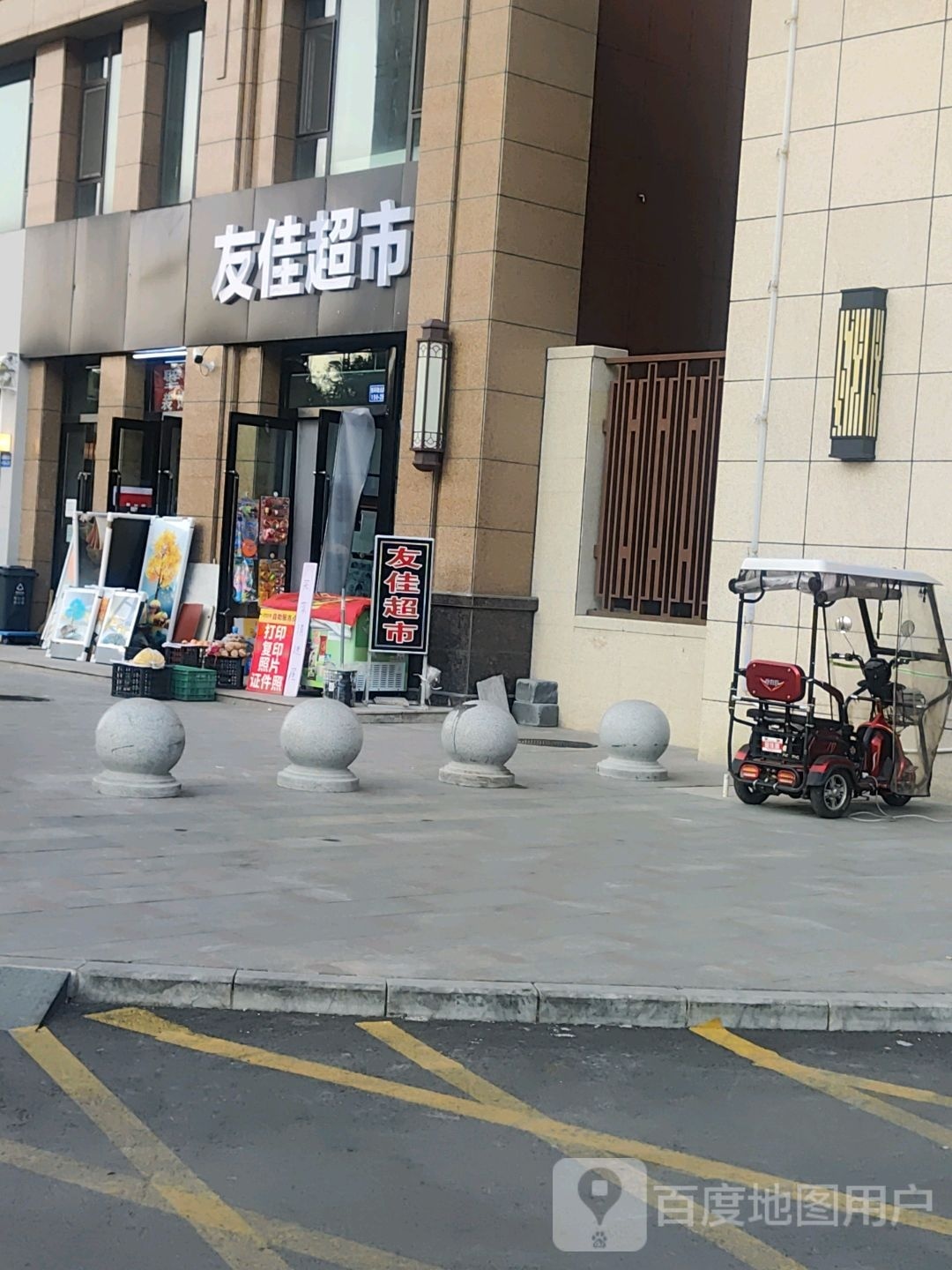 尚嘉超市(西环路店)