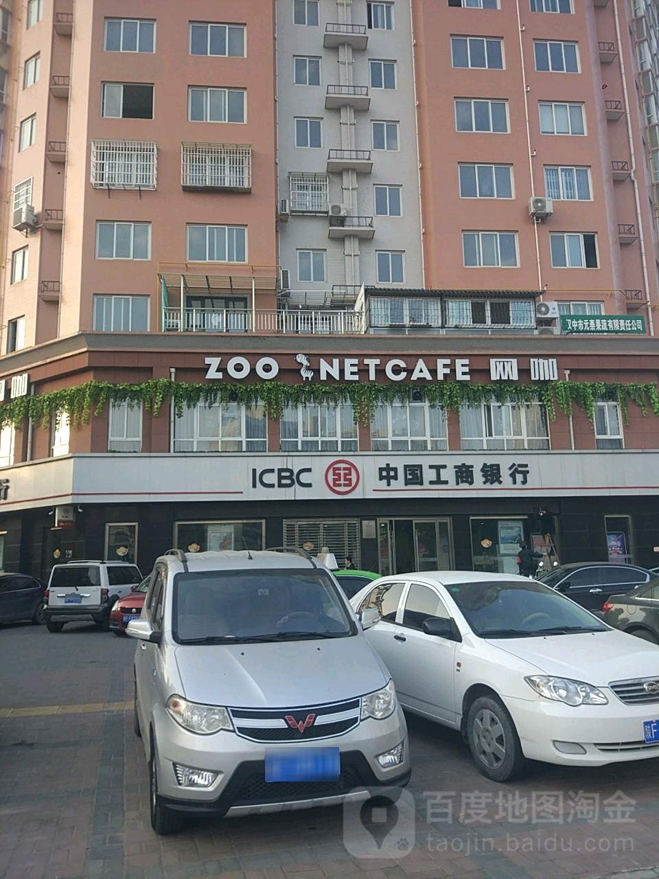 ZOO NETCAFE网咖(斑马王卡)