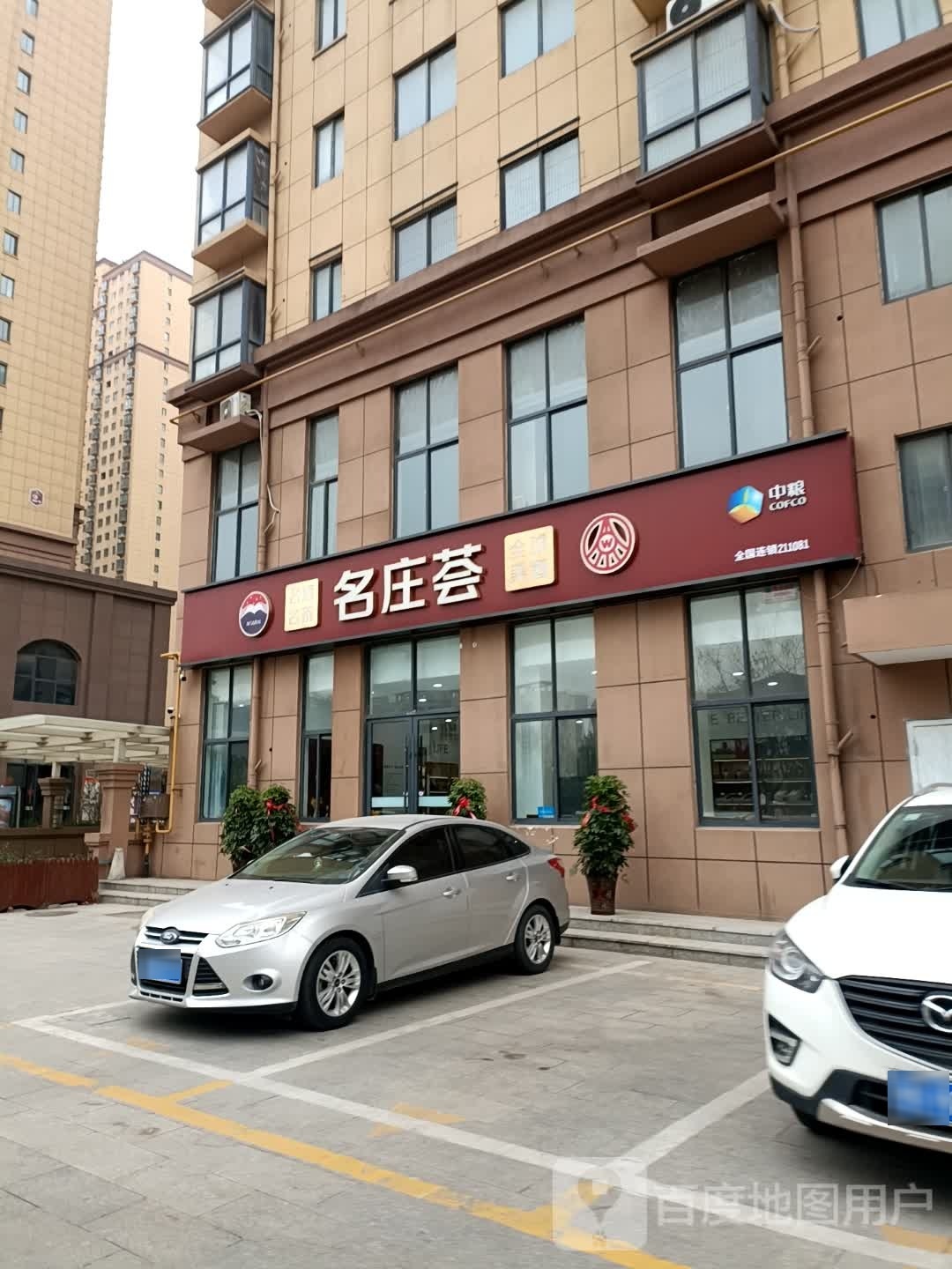 中粮名庄荟万世华庭店(独山大道店)