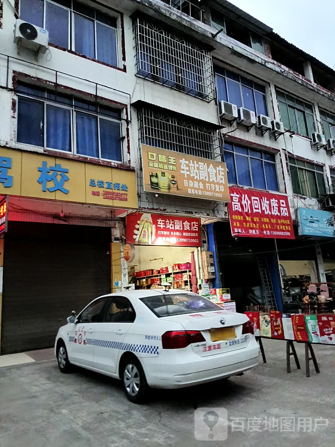 高价回收废品