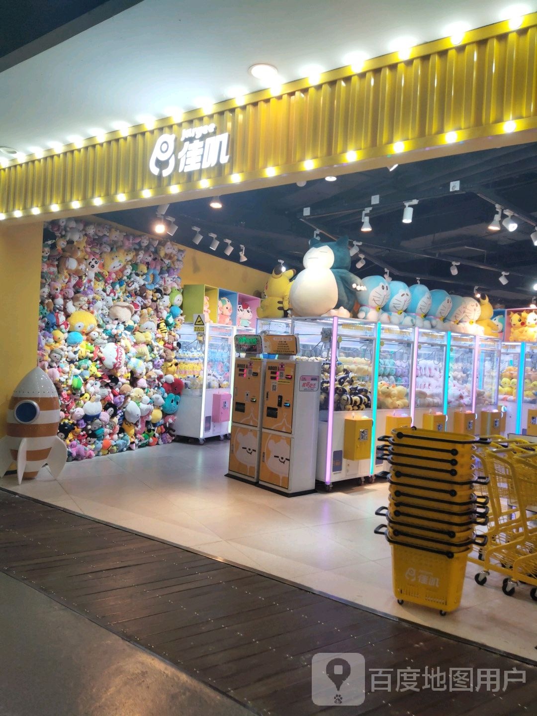 佳叽(宁波环球银泰城店)